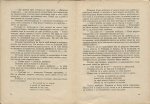 английски народни приказки