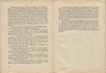 английски народни приказки