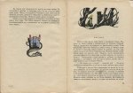 английски народни приказки