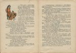 английски народни приказки