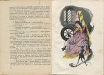 английски народни приказки
