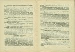 английски народни приказки