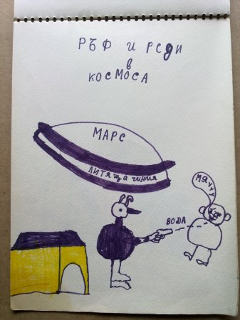 КАК РИСУВАХ В ТРЕТИ КЛАС