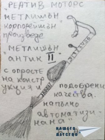 Някога рисувах... драсканици!