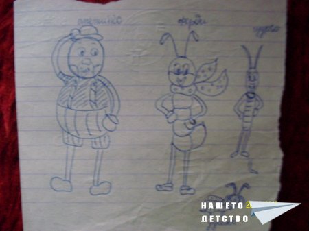 Моите рисунки от детството