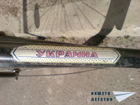 Велосипед Украйна 2