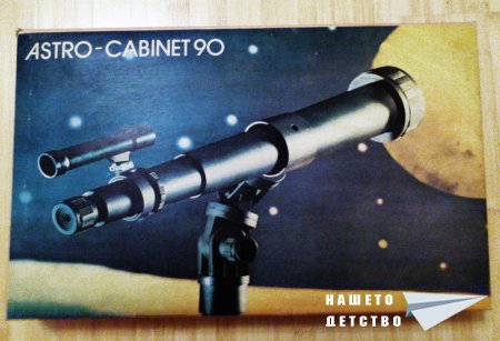 Astro-cabinet 90
