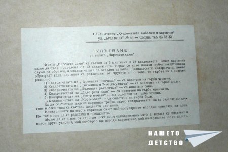 играчки разни
