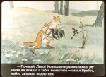 Петлю и Врабчо
