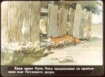 Петлю и Врабчо