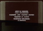 Петлю и Врабчо