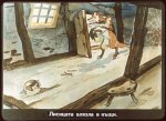 Петлю и Врабчо