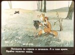 Петлю и Врабчо