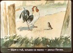 Петлю и Врабчо