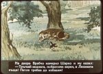 Петлю и Врабчо