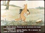 Петлю и Врабчо