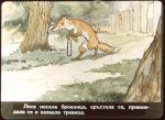 Петлю и Врабчо