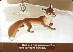 Дядовата Ръкавичка