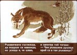 Дядовата Ръкавичка