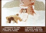 Дядовата Ръкавичка