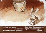 Дядовата Ръкавичка
