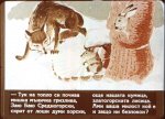 Дядовата Ръкавичка