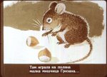 Дядовата Ръкавичка