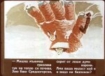 Дядовата Ръкавичка