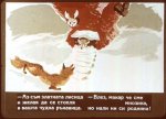 Дядовата Ръкавичка
