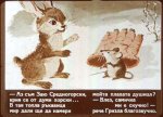 Дядовата Ръкавичка