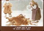 Дядовата Ръкавичка