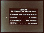 Кума Лиса Съдия