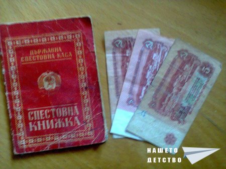Спестовна касичка