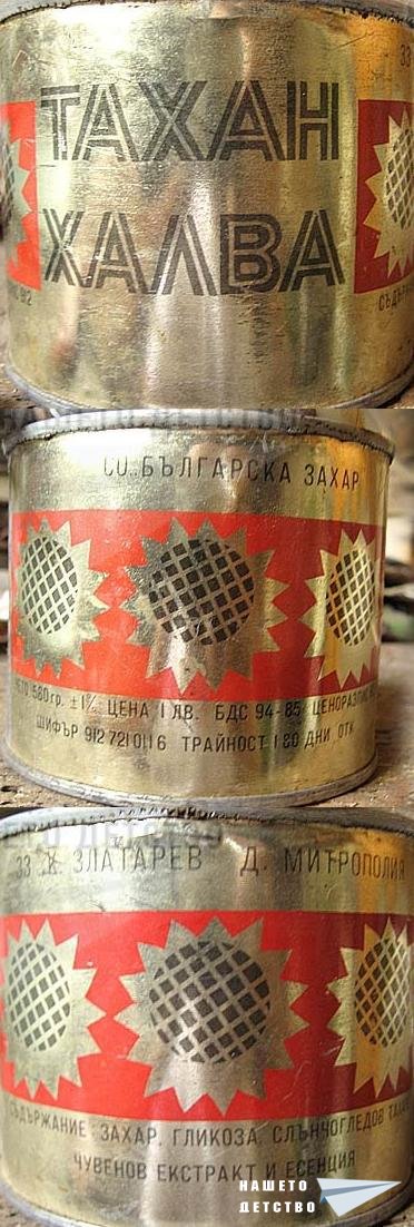 тахан халва