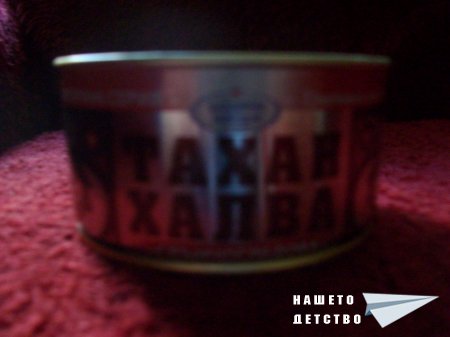 Тахан халва