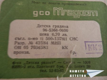 Една детска игра