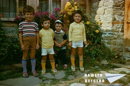 Пъстър спомен за едно далечно лято-лятото на 1979 г. Пъстър спомен за едно далечно лято-лятото на 1979 г.