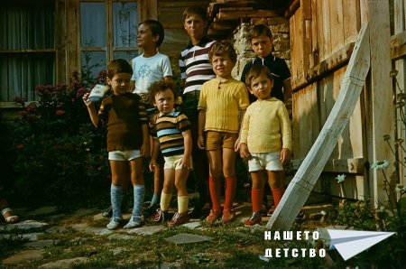 Пъстър спомен за едно далечно лято-лятото на 1979 г. Пъстър спомен за едно далечно лято-лятото на 1979 г.