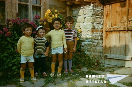 Пъстър спомен за едно далечно лято-лятото на 1979 г. Пъстър спомен за едно далечно лято-лятото на 1979 г.