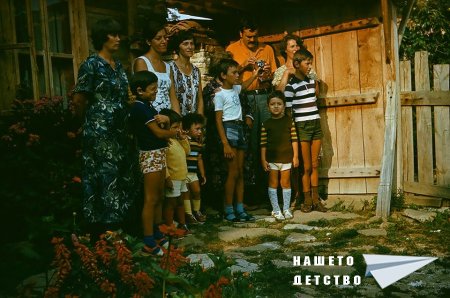 Пъстър спомен за едно далечно лято-лятото на 1979 г. Пъстър спомен за едно далечно лято-лятото на 1979 г.
