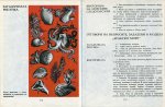 Околосветско Плаване - Детска Морска Енциклопедия - 15 част