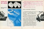 Околосветско Плаване - Детска Морска Енциклопедия - 15 част