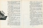 Околосветско Плаване - Детска Морска Енциклопедия - 15 част