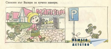 Пъструшки - Йордан Друмников
