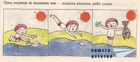 Пъструшки - Йордан Друмников