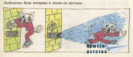 Пъструшки - Йордан Друмников