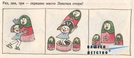 Пъструшки - Йордан Друмников