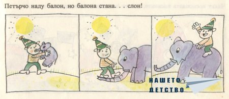 Пъструшки - Йордан Друмников
