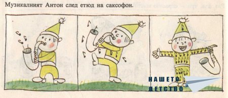 Пъструшки - Йордан Друмников
