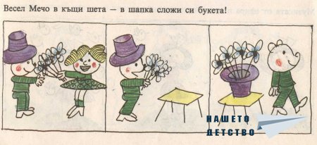Пъструшки - Йордан Друмников